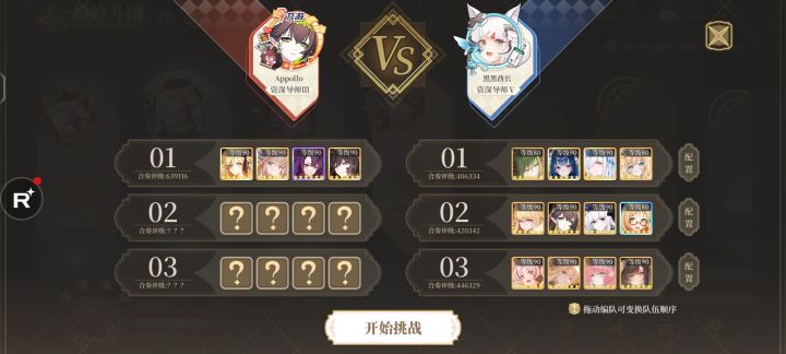 巅峰恶心人就是有一套截图