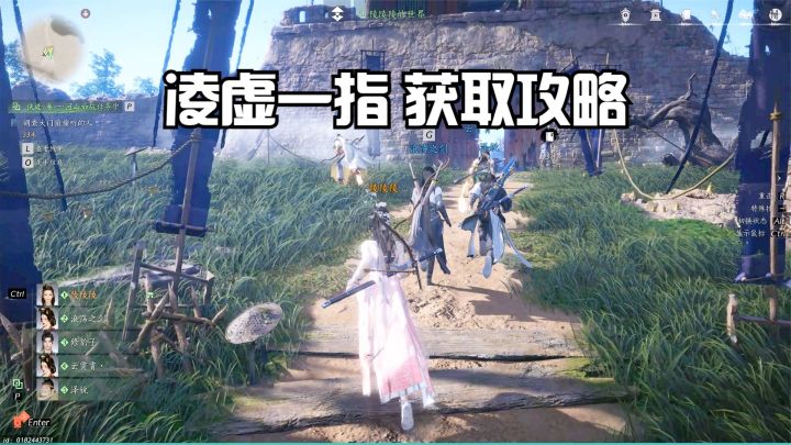 燕云十六声:凌虚一指奇术获取攻略!匹配队友多人联机,快速通关截图