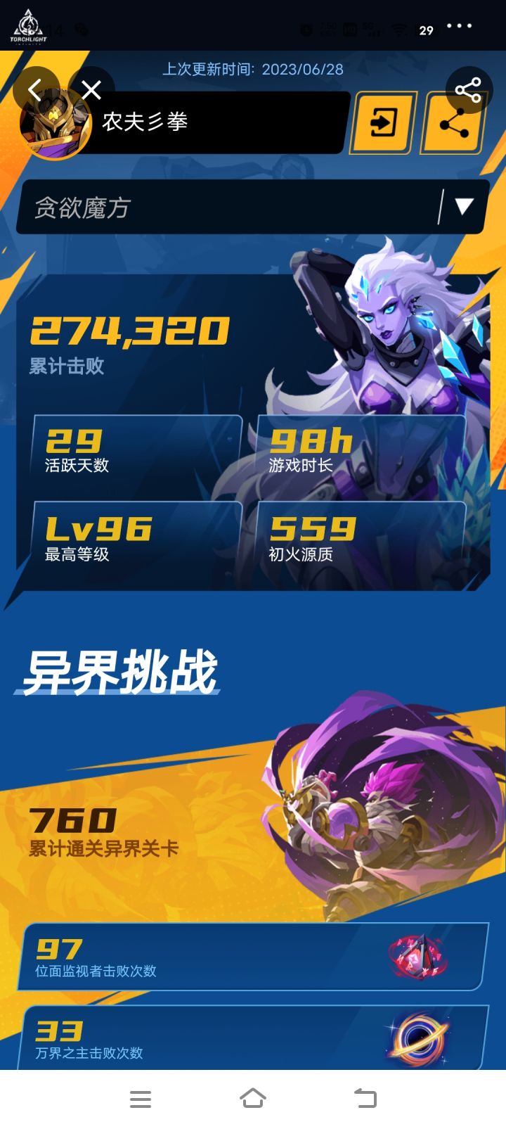 秀一波截图