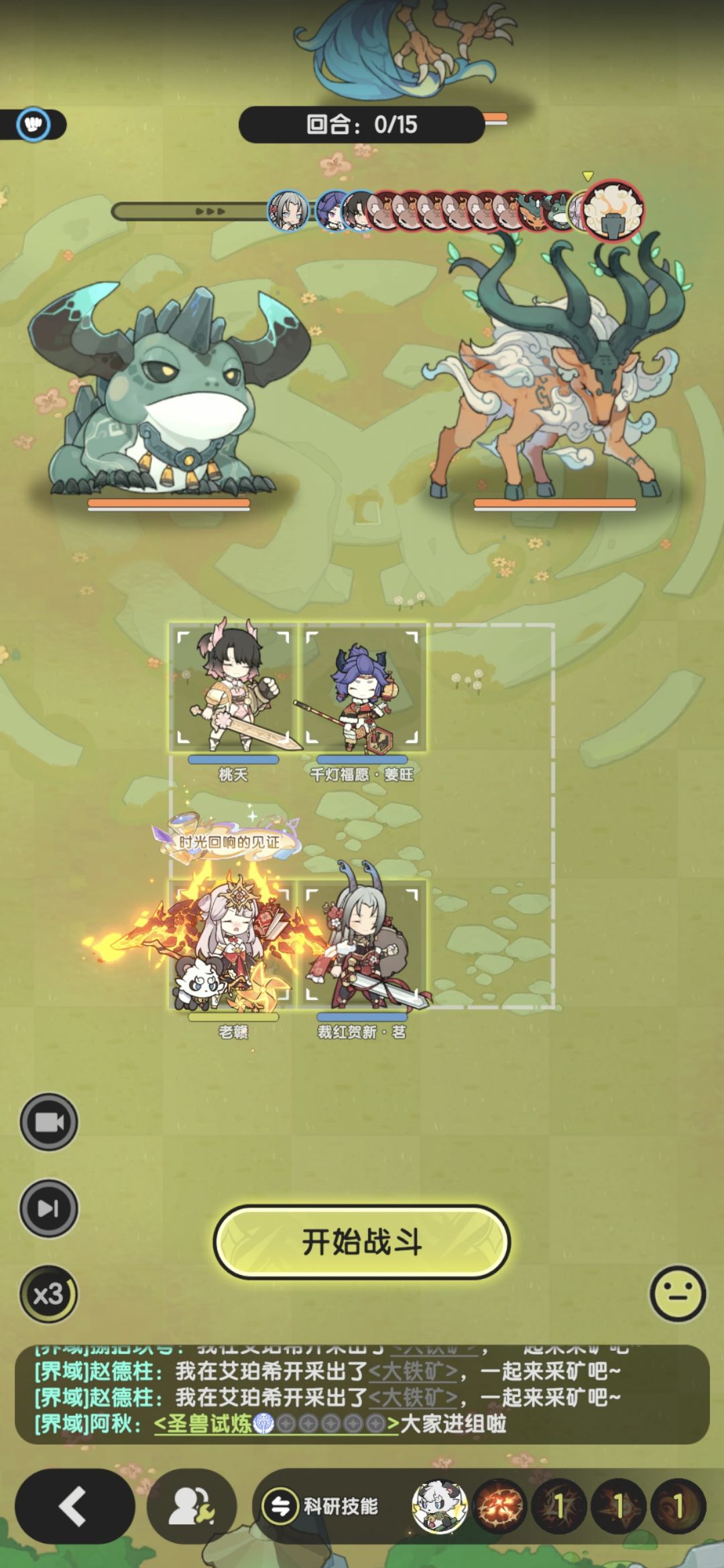 8转术士羁绊冒险龙之国3-8~12参考 11