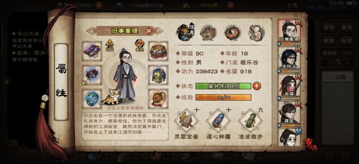 过碧游教啦截图