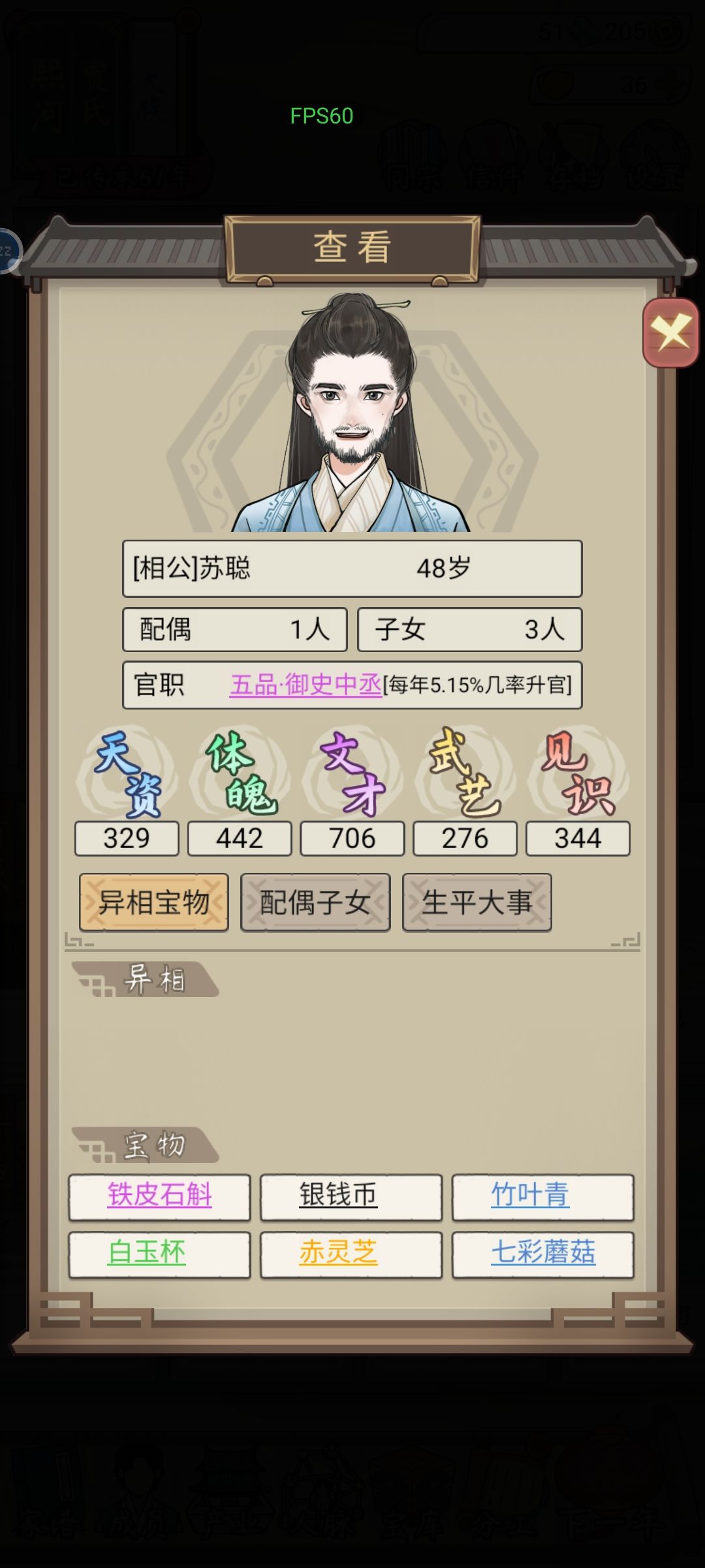 重开文举记录 3