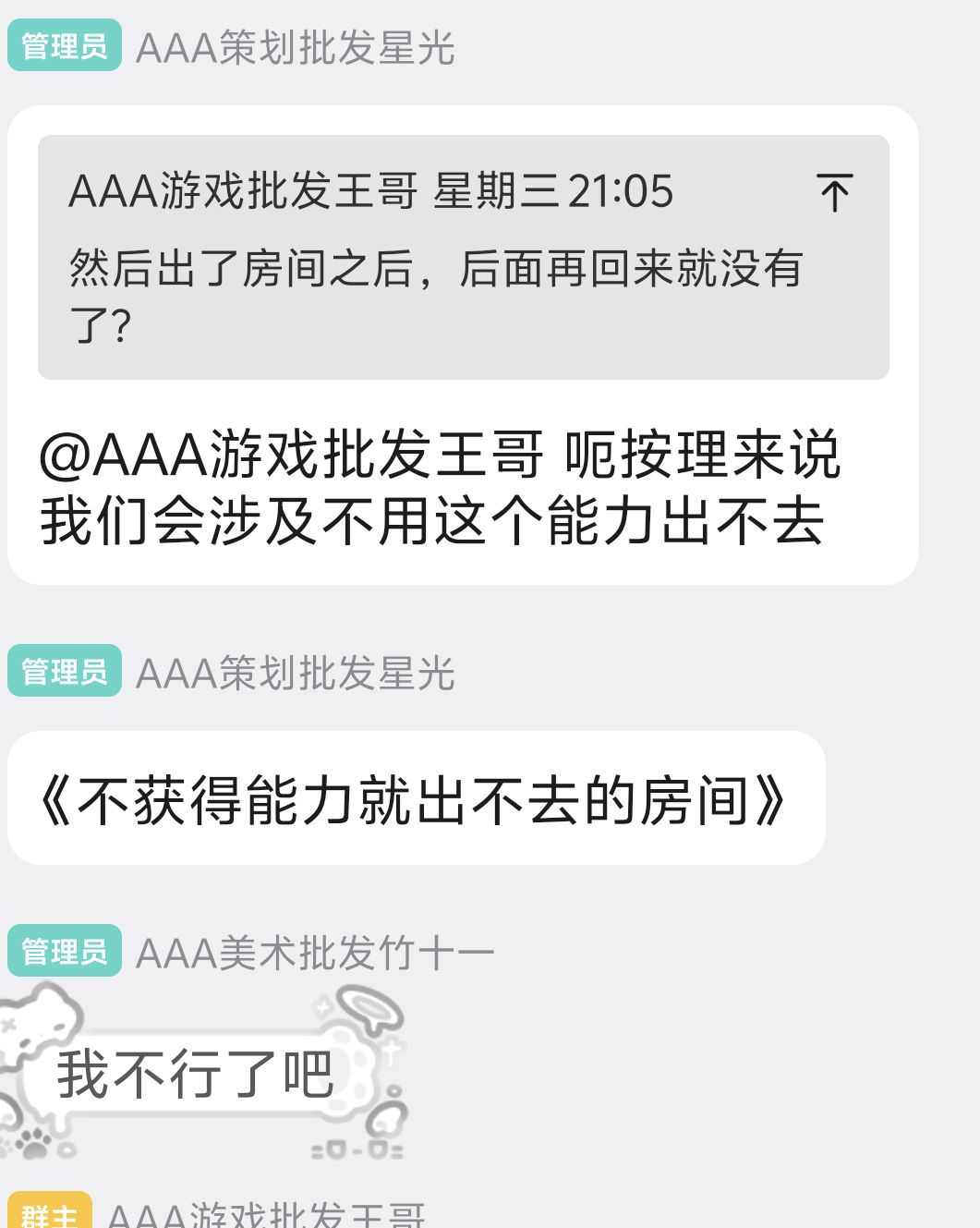 【开发者日志】——《衔忆》02 4