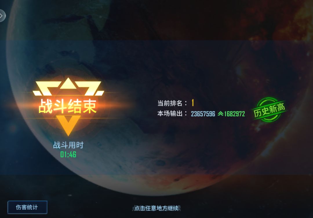 毁天灭地!联邦两千三百万方法截图