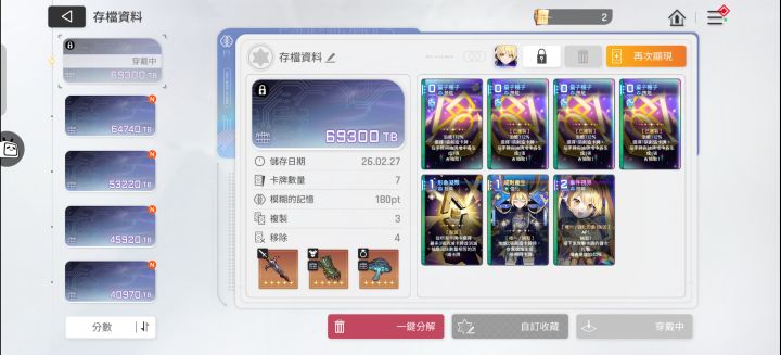 刷吐了截图