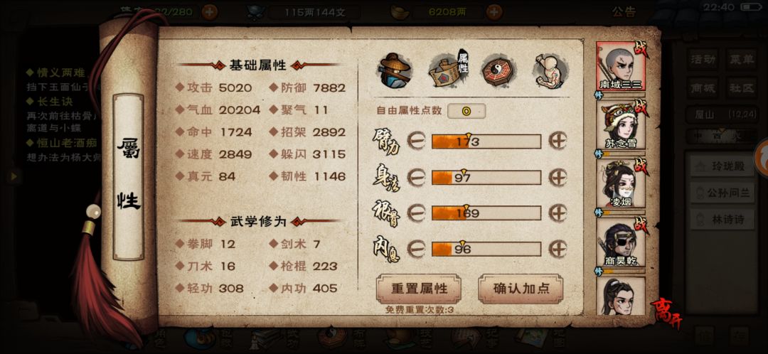 时隔几年又回来了 5