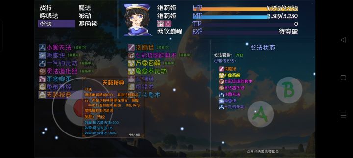 大衍天律截图
