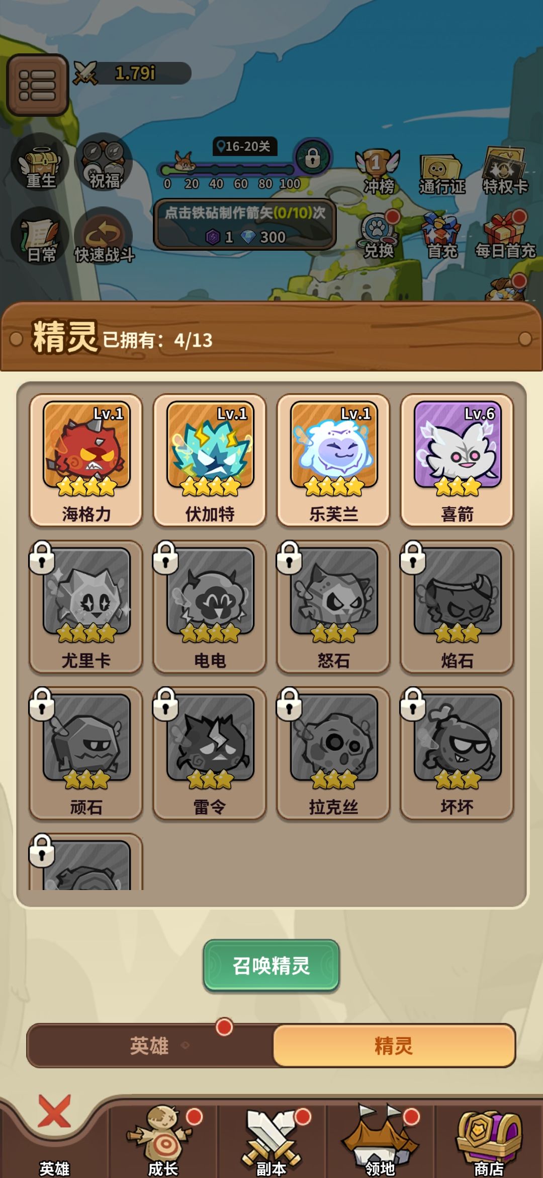 针对零氪 6元党 3
