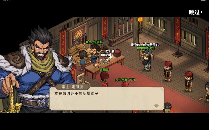 九江水寨不让加入是什么情况截图