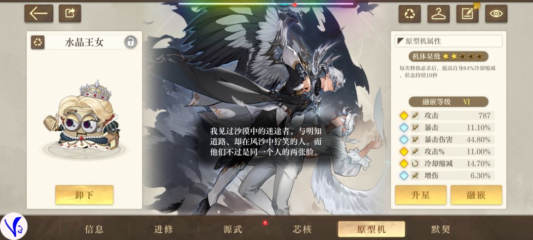 新人物天启乌鸦 1