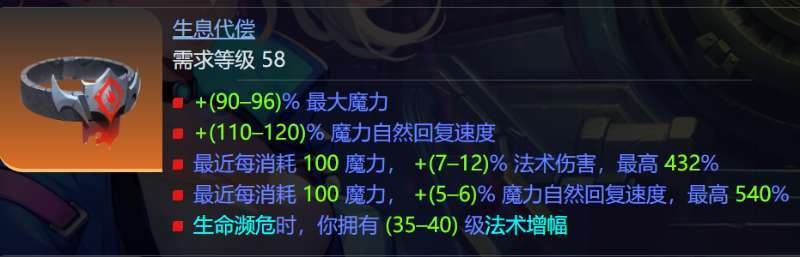 后期6光环+5魔灵无敌人鱼/罗刹2 2