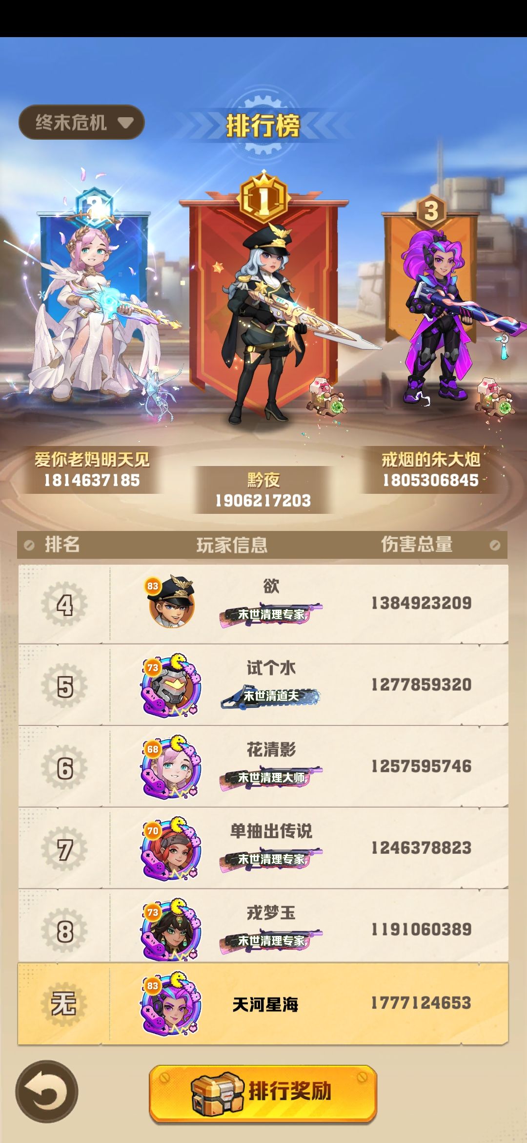 官方来人,出bug了 2