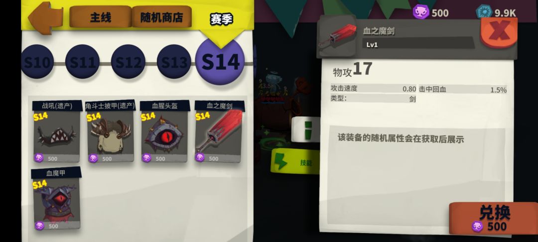我想玩这个血魔的这个流派 1