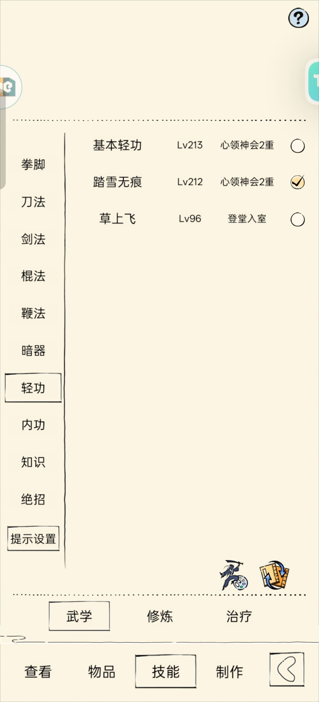 现在该怎么办? 3