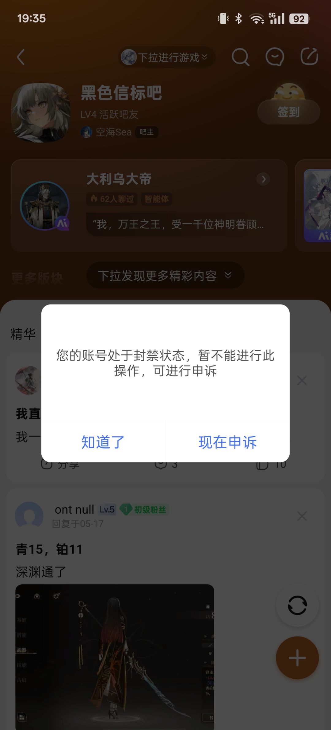 贴吧简直太妙了 1