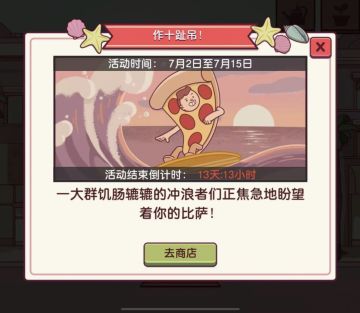 2024年夏日篝火节关卡攻略记录