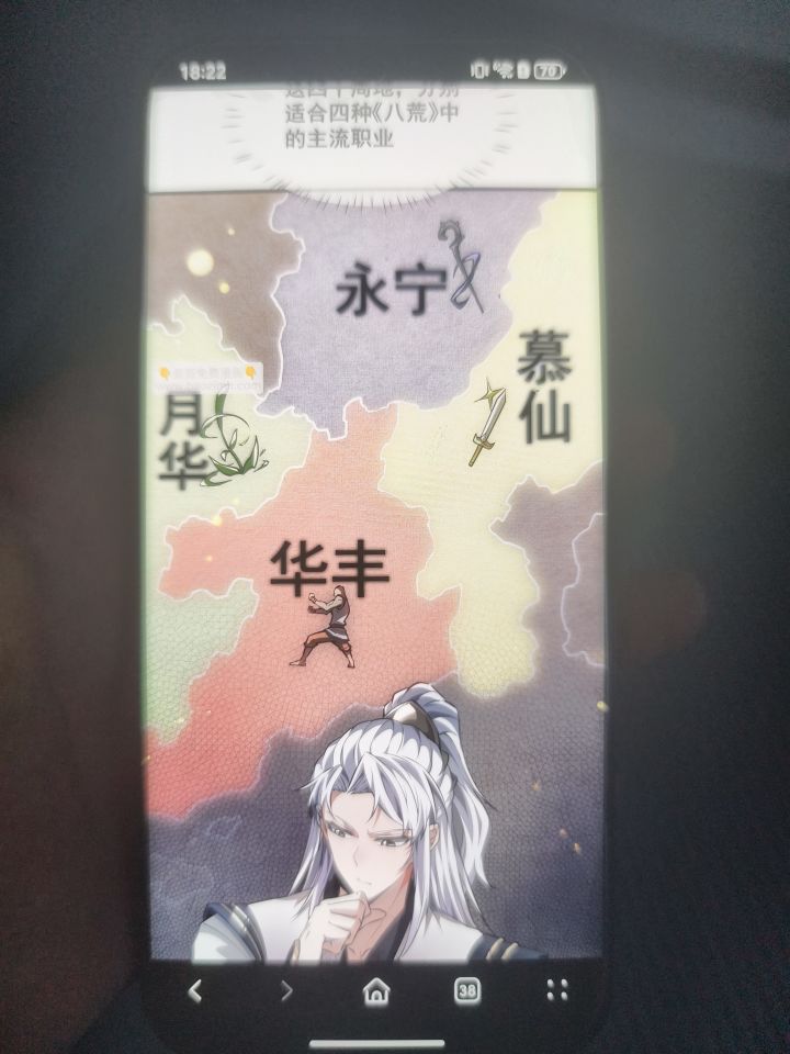 哈哈哈，笑死我啦，鬼谷八荒漫画截图