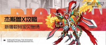 攻略丨杰斯兽X全面解读！剑灵激活属性提升，多种加成异常解除！