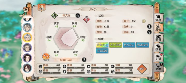 大哥们帮忙看看可以样么截图