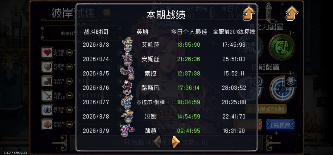 我想知道一周能拿多少个命运碎片? 1