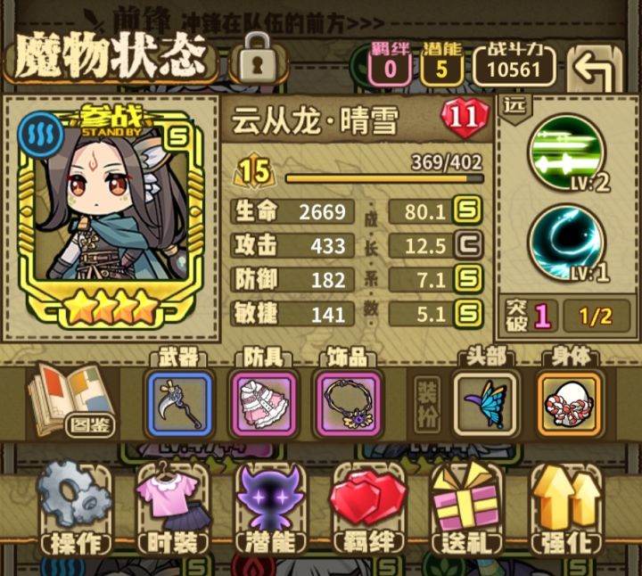 喂药喂出来的两个大宝贝截图