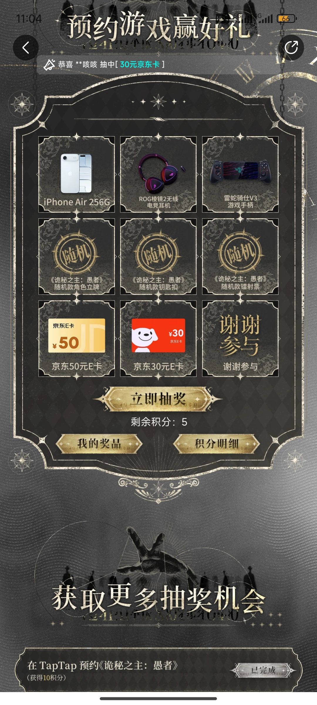 神了,这抽奖 1
