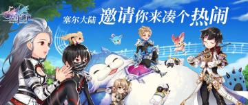 预约开启 | 超大服！一起凑个热闹吧！