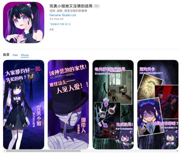 IOS版完美小姐今天也上线啦！