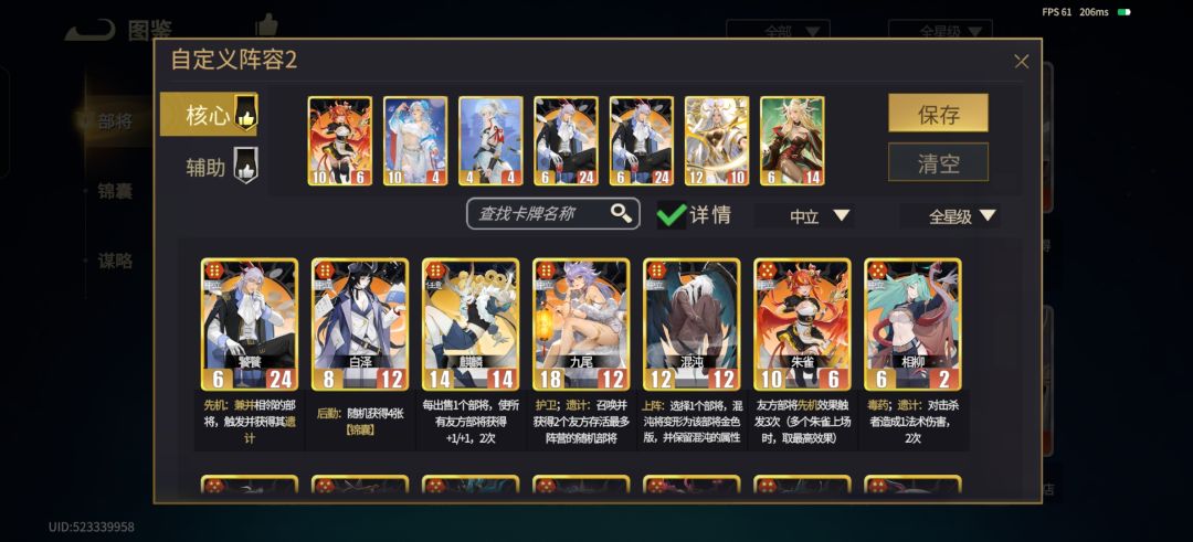 逆counter,唐妖天三英战蜀魏 2