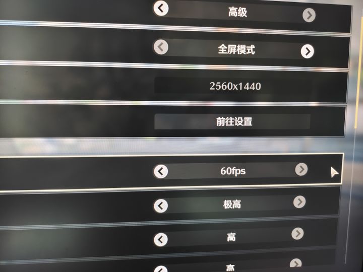 pc端帧率最高60?#截图