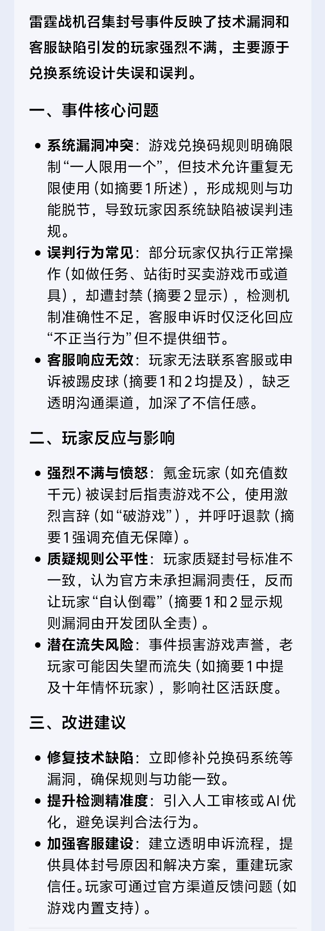 远离无良商家、享受美好人生 1