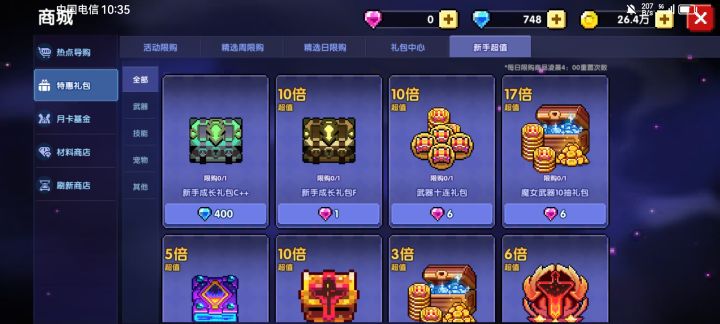新手提问截图