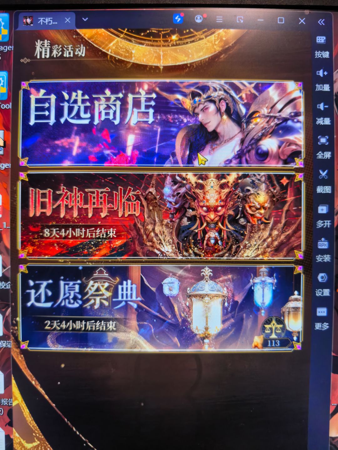 不朽箴言,旧神再临 1