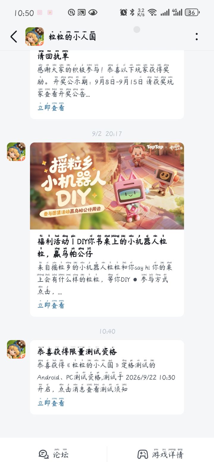 粒粒等我截图
