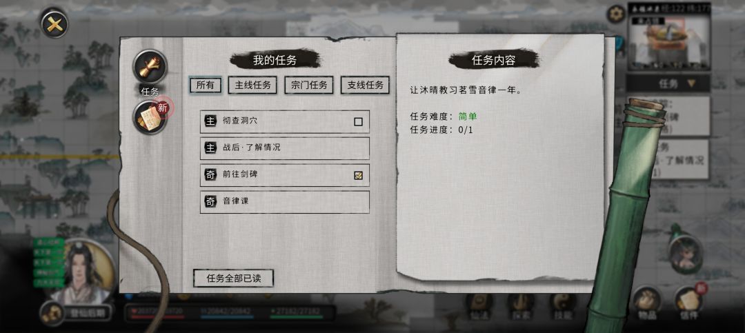 这个音律课的任务怎么做啊? 1