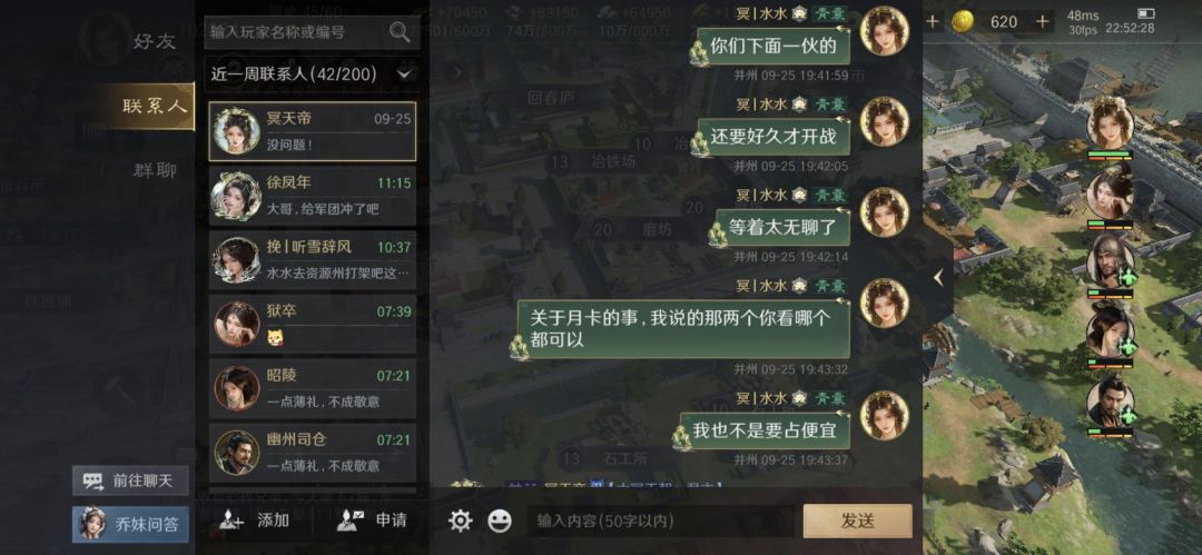 三谋现在变成这样了吗?真令人失望 5