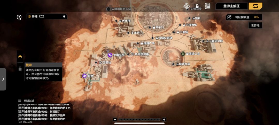 卡关什么都点不了怎么解决 2