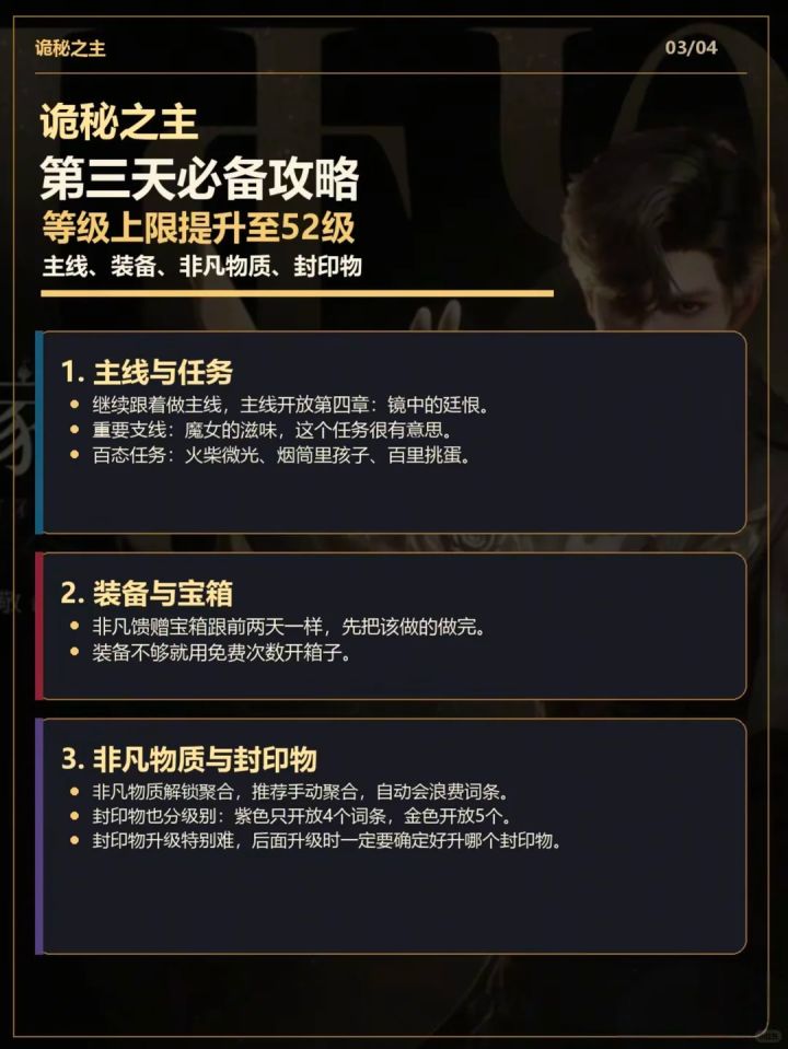 诡秘之主开服第三日截图