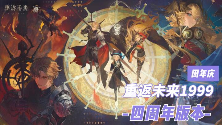 登录直接送必 NEW 六星,还有狂想六星自选!9爷大气❤截图