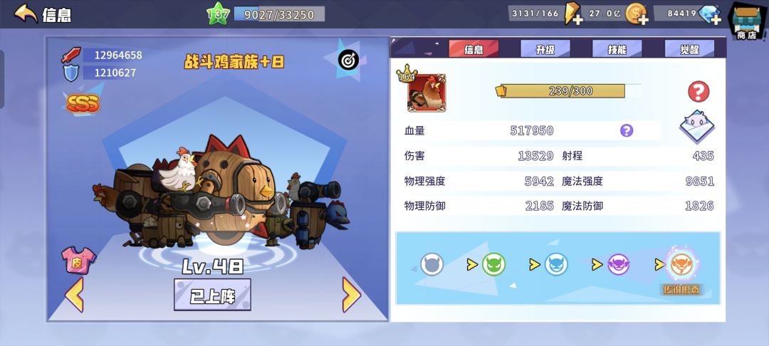 怎么算伤害 2