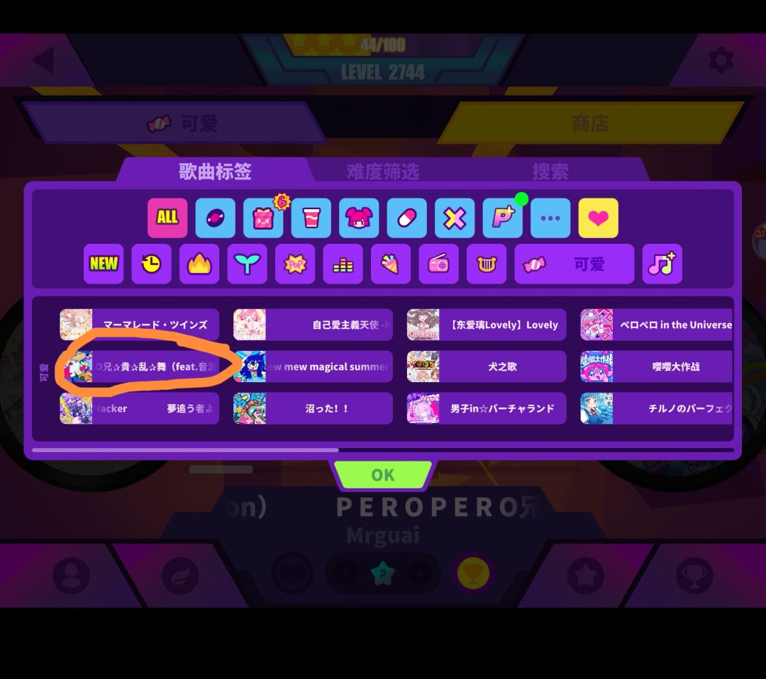 可爱? 1