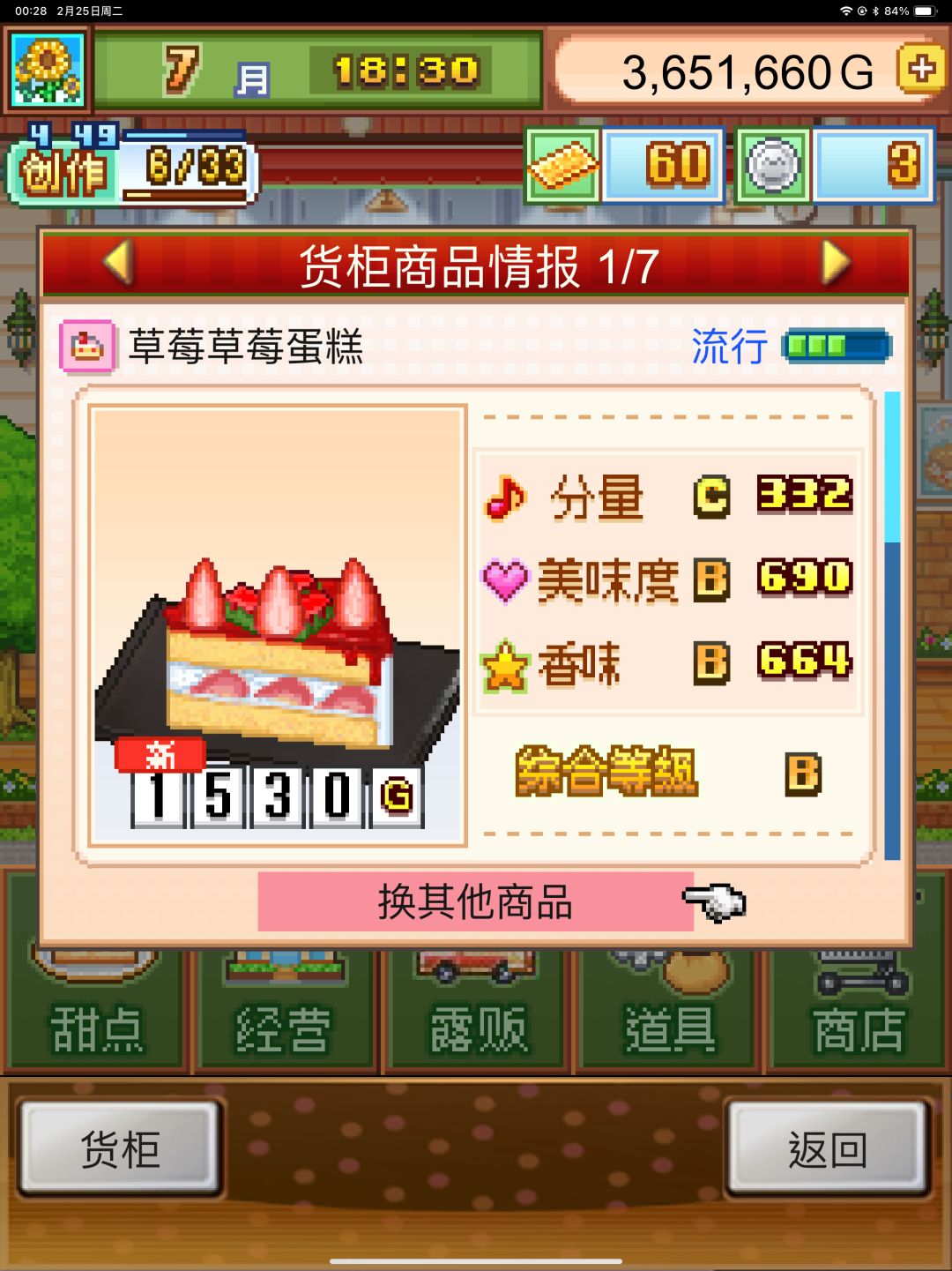 前中期可操作的七流行无微截图