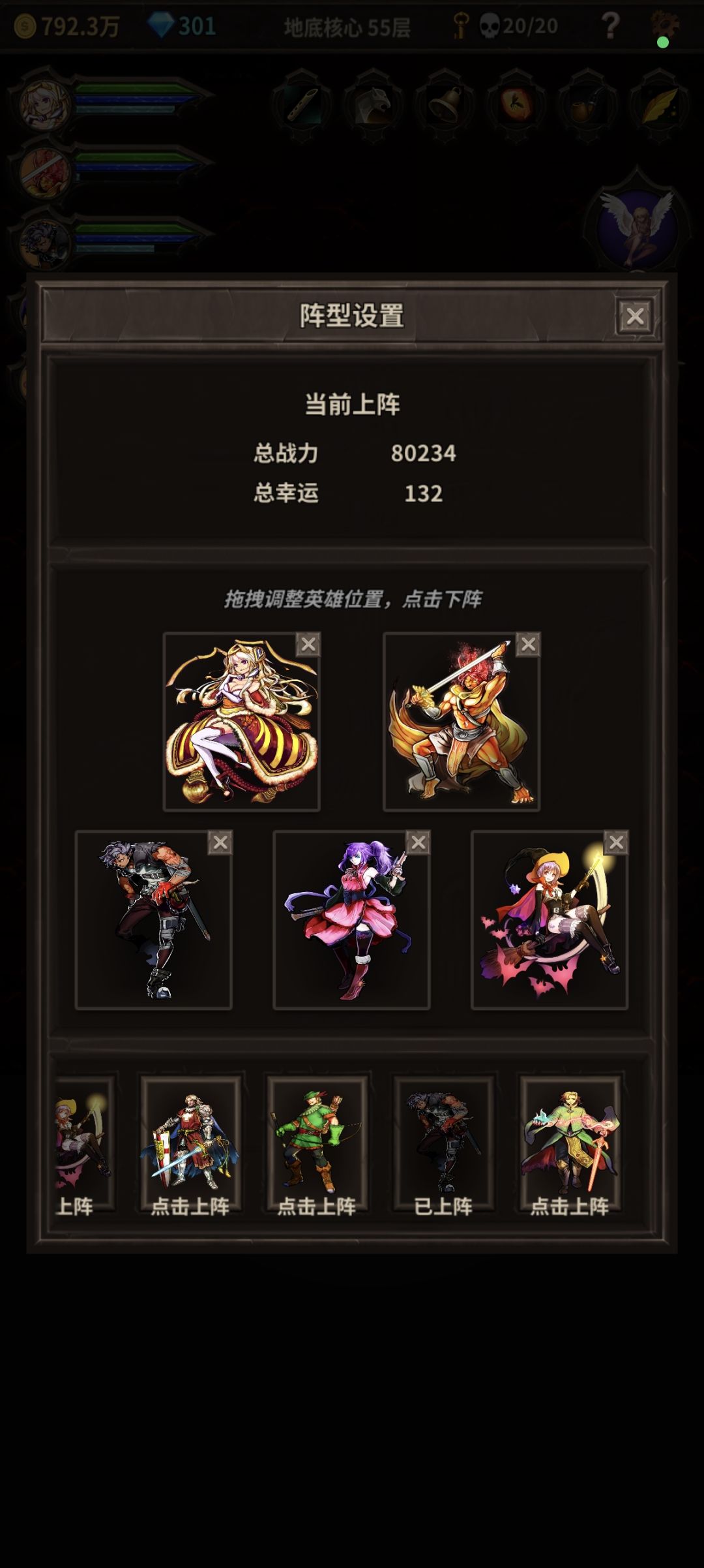 毕业阵容是啥 1