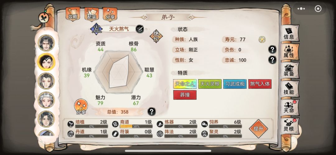 蛊队怎么选 2