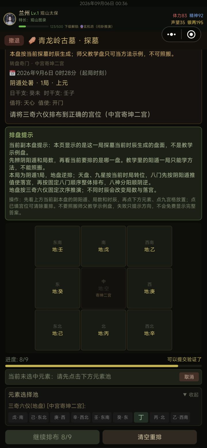 我的脑子要炸了截图