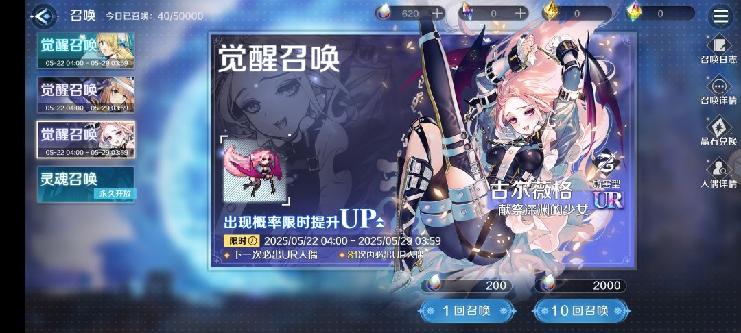 吃满保底 1