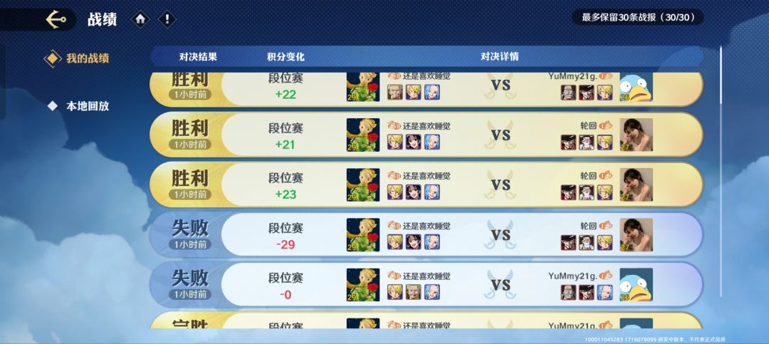 最高段位拿下 3