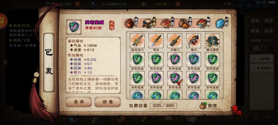 这几个挂坠戒指哪个值得打造啊 8