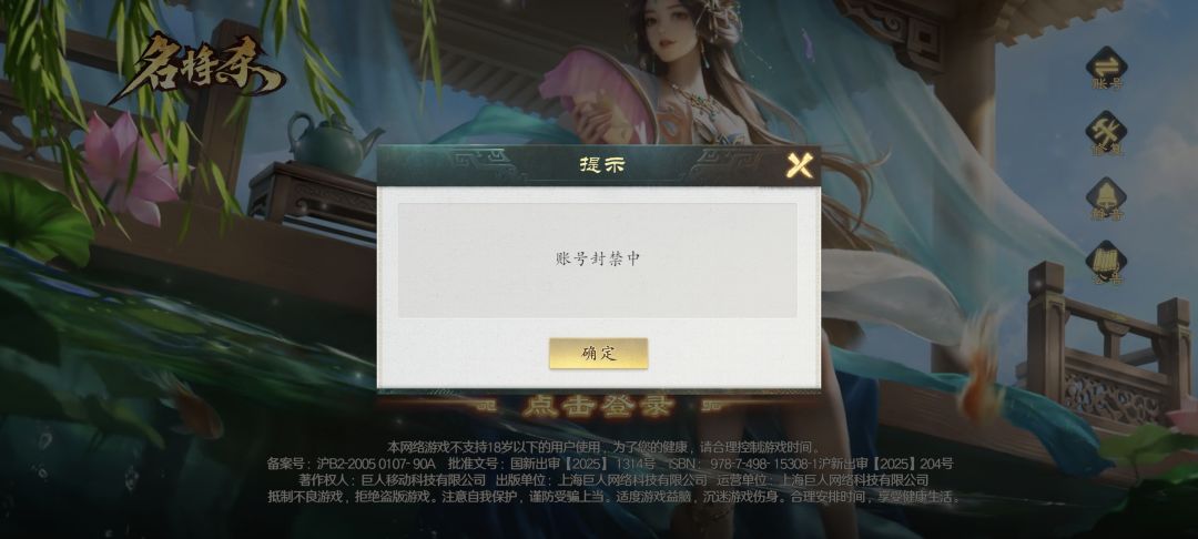 官方无缘无故封号? 1