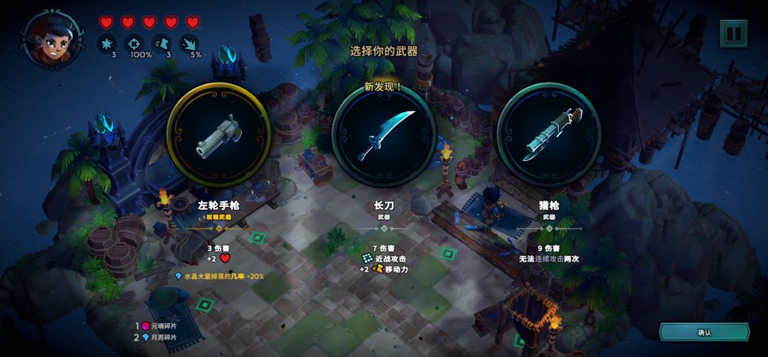 （填坑中）武器特性图鉴 4